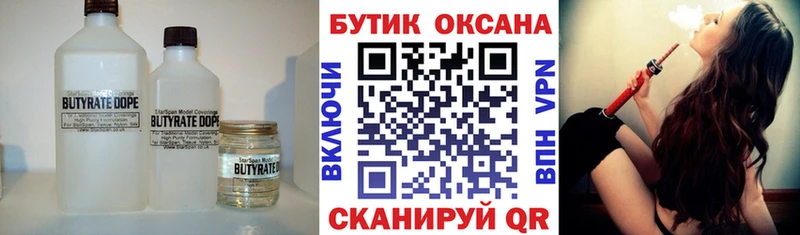 БУТИРАТ GHB  цены   Сарапул 