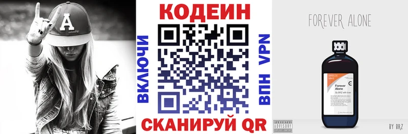 МЕГА вход  купить   Сарапул  Codein Purple Drank 