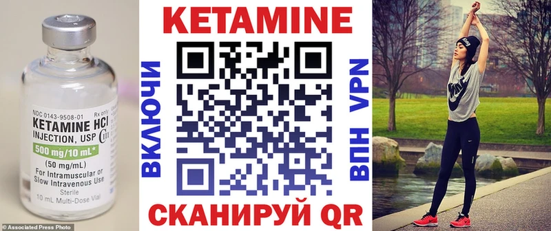 Кетамин VHQ  Сарапул 